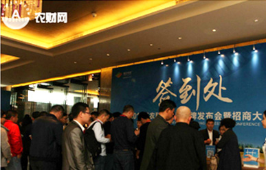 原來(lái)農(nóng)藥企業(yè)新品發(fā)布會(huì)也可以如此高端現(xiàn)代化！