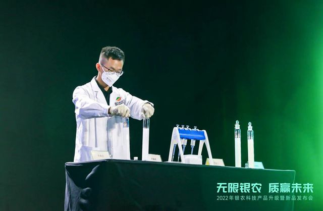 示范中國(guó)農(nóng)藥未來(lái)，銀農(nóng)科技發(fā)布納米級(jí)農(nóng)藥產(chǎn)品
